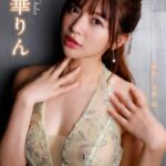 れいむ 凰華りん vol.02