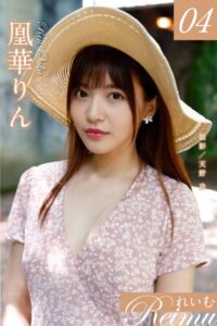 れいむ 凰華りん vol.04