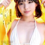 佐藤愛瑠写真集『める、はじめる？』