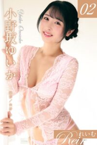 れいむ 小野坂ゆいか vol.02