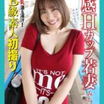 新B級素人初撮り 色白やわ乳 滴る淫汁！ 敏感Hカップ若妻 みちさん 30歳