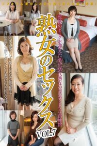 熟女のセックスvol.7 性欲ピークを迎えた40代50代熟女の浮気SEX一部始終----