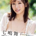 Rainbow 七嶋舞写真集