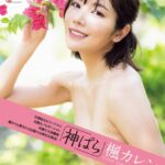 神ぱら 楓カレン