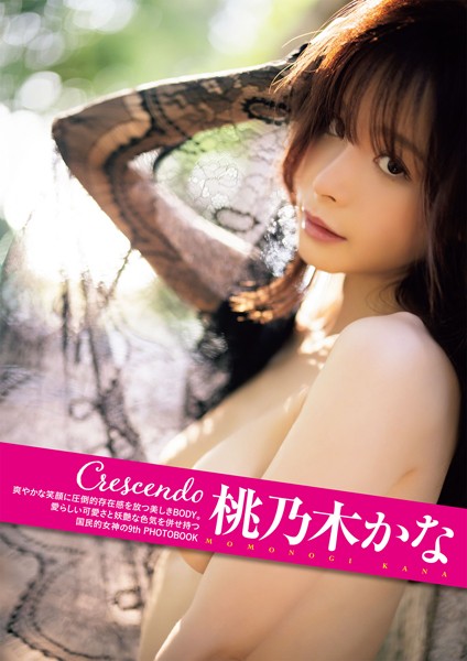 Crescendo 桃乃木かな