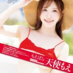 もえぱら 天使もえ