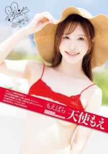 もえぱら 天使もえ