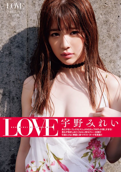 LOVE 宇野みれい写真集宇野みれい
