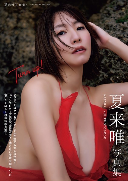 Turn up！ 夏来唯写真集----