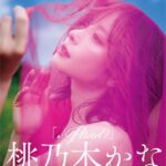 桃乃木かな「.（Period）」----