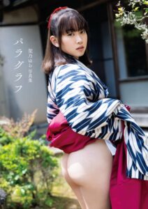 架乃ゆら写真集 「パラグラフ」架乃ゆら