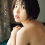 柴崎はる 写真集 「きっと、いつか…」