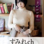 ちょうどいい女 すみれchデジタル写真集----