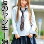 地方のヤンキー娘。 Complete版----