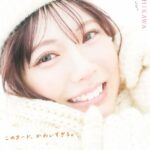 【電子版限定20ページ増】石川澪 4th写真集 ぎゅう、して。