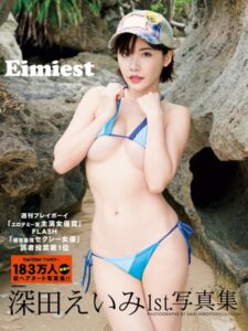 深田えいみ1st.写真集 Eimiest