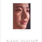 麻田奈美写真集「林檎の記憶」5 ファイナルカット