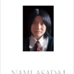 麻田奈美写真集「林檎の記憶」1 スタジオテスト