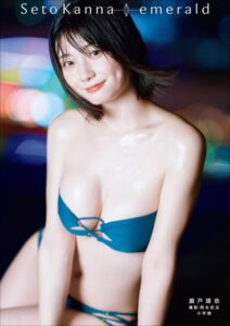 【電子版限定30ページ増】瀬戸環奈1st写真集 emerald瀬戸環奈