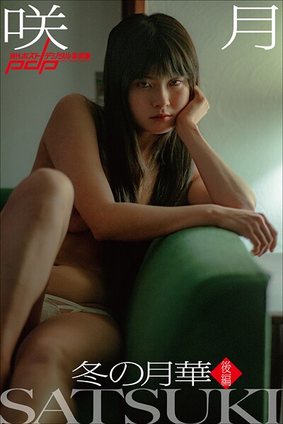 咲月 冬の月華【後編】----