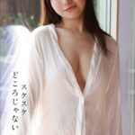 フラダンサーRISA スケスケどころじゃない