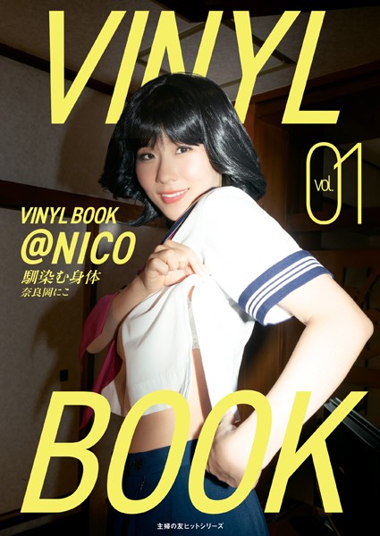 VINYL BOOK @NICO vol.01