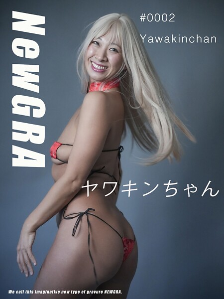 NewGRA ＃0002 ヤワキンちゃん
