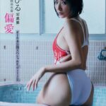 大塚びる写真集 競泳水着 偏愛 オール未公開スペシャルEdition vol.1大塚びる