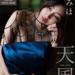 あべみほ 天風 オール未公開スペシャルEdition vol.3 100カット超完全版 FRIDAYデジタル写真集