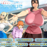 おててつないで