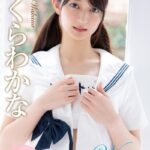 Wakana My first image・さくらわかな