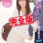 【完全版】お金欲しさに軽い気持ちで臨んだパパ活。 / 末広純末広純