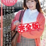 【完全版】再会した元カノ 一夜のイチャラブ 純愛STORY / さつき芽衣さつき芽衣