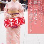 【完全版】麗しの彼女とぶらり浅草デート / 奥井楓奥井楓