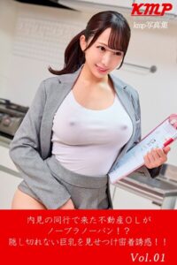 内見の同行で来た不動産OLがノーブラノーパン！？隠し切れない巨乳を見せつけ密着誘惑！！ Vol.1----