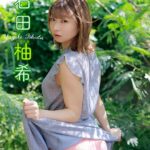 週刊実話WJガールズデジタル写真集 石田柚希石田柚希