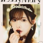 ＃LadyMary 新ありな