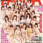 月刊FANZA 2025年2月号