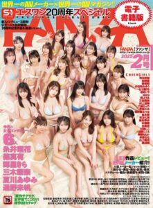 月刊FANZA 2025年2月号