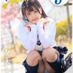 青春 ＃アオハル 夕美しおん【ヌード写真集】FANZA限定特別カット付き