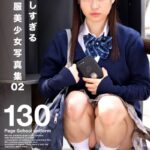 美しすぎる制服美少女写真集 02