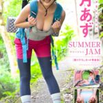 SUMMER JAM 天月あず【ヌード写真集】FANZA限定特別カット付き