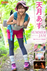 SUMMER JAM 天月あず【ヌード写真集】FANZA限定特別カット付き