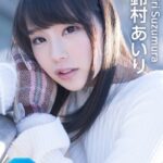 鈴村あいり DX EDITION