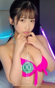 まるごと 美園和花 100％ ＃1