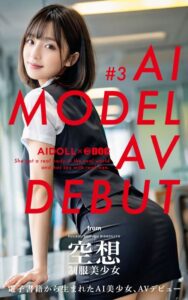 AI MODEL AV DEBUT ＃3 from 空想制服美少女----