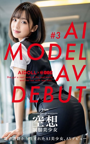 AI MODEL AV DEBUT ＃3 from 空想制服美少女----