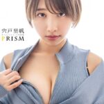 PRISM 宍戸里帆 【ヌード写真集】FANZA限定特別カット付き