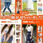 シロウト口説いて脱がせちゃいました！