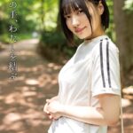 きみの手、わたしを結ぶ 虹村ゆみ 【ヌード写真集】FANZA限定特別カット付き